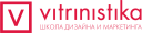 Vitrinistika | Школа Дизайна и Маркетинга